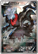 Carte Pokémon Japonaise Darkrai 024/036 Mythical & Legendary Dream Shine Collection