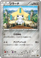 Carte Pokémon Japonaise Jirachi 026/036 Mythical & Legendary Dream Shine Collection