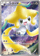 Carte Pokémon Japonaise Jirachi 027/036 Mythical & Legendary Dream Shine Collection