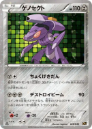 Carte Pokémon Japonaise Genesect 028/036 Mythical & Legendary Dream Shine Collection