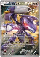 Carte Pokémon Japonaise Genesect 029/036 Mythical & Legendary Dream Shine Collection