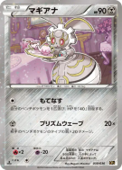 Carte Pokémon Japonaise Magearna 030/036 Mythical & Legendary Dream Shine Collection