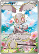 Carte Pokémon Japonaise Magearna 031/036 Mythical & Legendary Dream Shine Collection