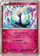 Carte Pokémon Japonaise Xerneas 032/036 Mythical & Legendary Dream Shine Collection