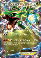 Carte Pokémon Japonaise Rayquaza-EX 034/036 Mythical & Legendary Dream Shine Collection