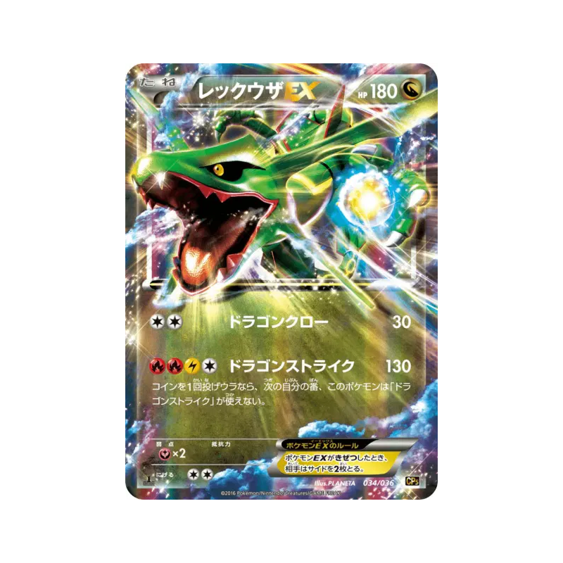 Carte Pokémon Japonaise Rayquaza-EX 034/036 Mythical & Legendary Dream Shine Collection