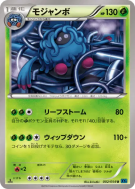 Carte Pokémon Japonaise Bouldeneu 002/054 Cruel Traitor