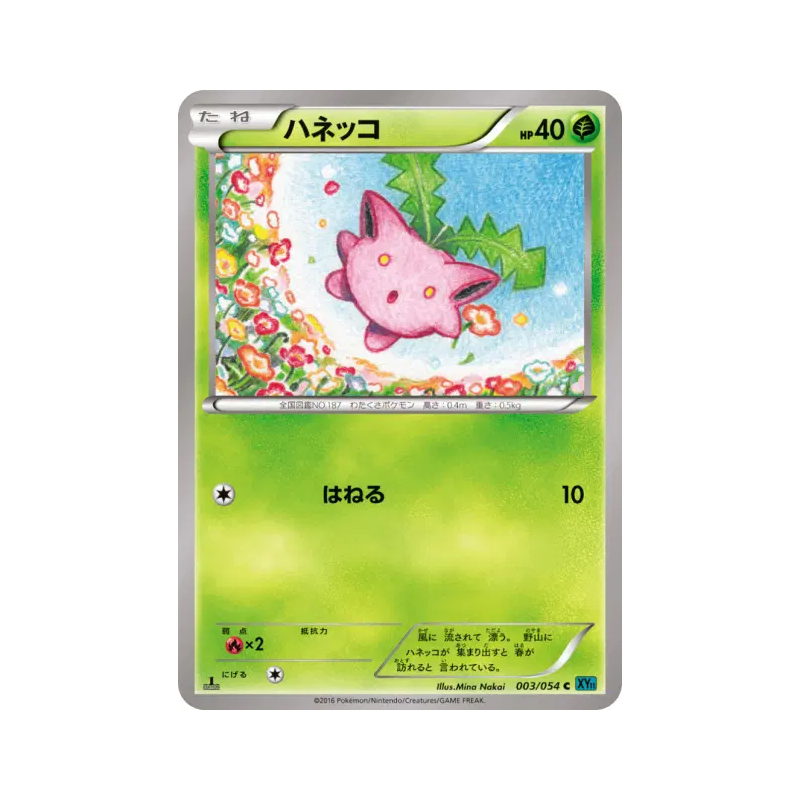 Carte Pokémon Japonaise Granivol 003/054 Cruel Traitor