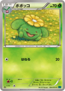 Carte Pokémon Japonaise Floravol 004/054 Cruel Traitor