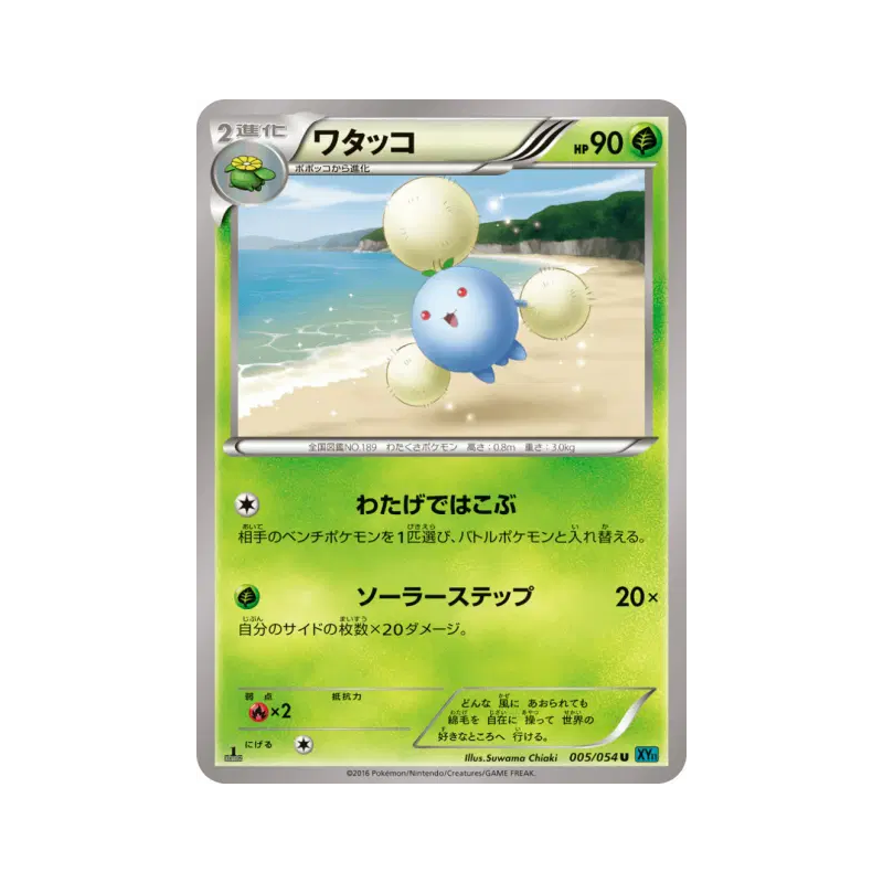 Carte Pokémon Japonaise Cotovol 005/054 Cruel Traitor