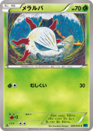 Carte Pokémon Japonaise Pyronille 009/054 Cruel Traitor