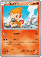 Carte Pokémon Japonaise Ouisticram 011/054 Cruel Traitor