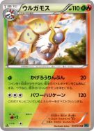 Carte Pokémon Japonaise Pyrax 010/054 Cruel Traitor