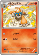 Carte Pokémon Japonaise Chimpenfeu 012/054 Cruel Traitor