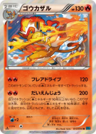Carte Pokémon Japonaise Simiabraz 013/054 Cruel Traitor