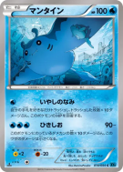Carte Pokémon Japonaise Démanta 014/054 Cruel Traitor