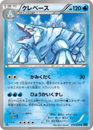 Carte Pokémon Japonaise Séracrawl 016/054 Cruel Traitor