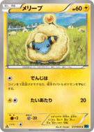 Carte Pokémon Japonaise Wattouat 017/054 Cruel Traitor