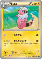 Carte Pokémon Japonaise Lainergie 018/054 Cruel Traitor
