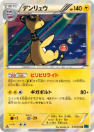 Carte Pokémon Japonaise Pharamp 019/054 Cruel Traitor