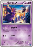 Carte Pokémon Japonaise Nidoran ♂ 020/054 Cruel Traitor