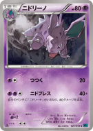 Carte Pokémon Japonaise Nidorino 021/054 Cruel Traitor