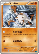 Carte Pokémon Japonaise Férosinge 024/054 Cruel Traitor