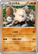 Carte Pokémon Japonaise Colossinge 025/054 Cruel Traitor