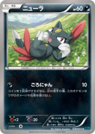 Carte Pokémon Japonaise Farfuret 028/054 Cruel Traitor