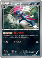 Carte Pokémon Japonaise Dimoret 029/054 Cruel Traitor