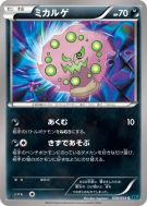 Carte Pokémon Japonaise Spiritomb 030/054 Cruel Traitor