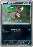 Carte Pokémon Japonaise Scalpion 031/054 Cruel Traitor