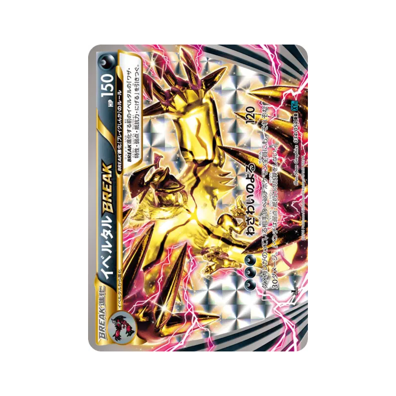 Carte Pokémon Japonaise Yveltal TURBO 034/054 Cruel Traitor