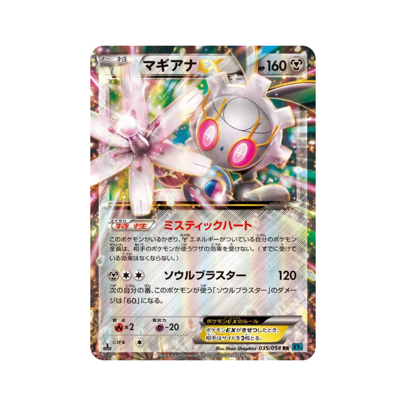 Carte Pokémon Japonaise Magearna-EX 035/054 Cruel Traitor