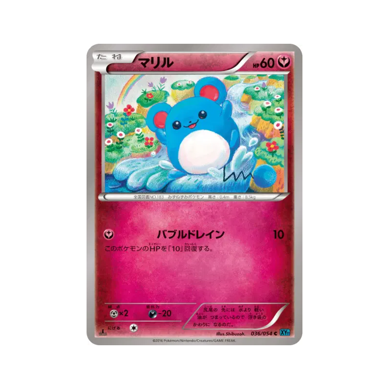 Carte Pokémon Japonaise Marill 036/054 Cruel Traitor