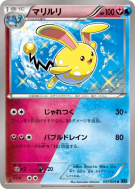 Carte Pokémon Japonaise Azumarill 037/054 Cruel Traitor