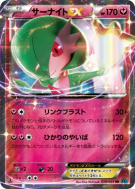 Carte Pokémon Japonaise Gardevoir-EX 038/054 Cruel Traitor