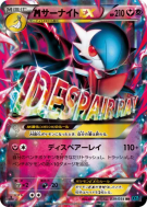 Carte Pokémon Japonaise Méga Gardevoir-EX 039/054 Cruel Traitor