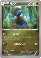 Carte Pokémon Japonaise Solochi 040/054 Cruel Traitor