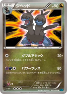Carte Pokémon Japonaise Diamat 041/054 Cruel Traitor