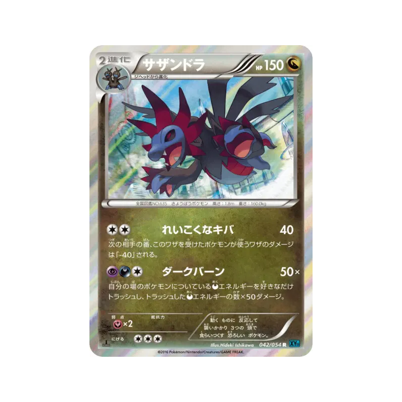 Carte Pokémon Japonaise Trioxhydre 042/054 Cruel Traitor
