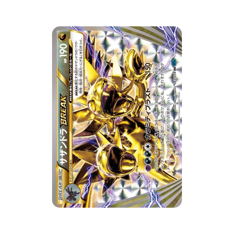 Carte Pokémon Japonaise Trioxhydre TURBO 043/054 Cruel Traitor