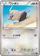 Carte Pokémon Japonaise Furaiglon 046/054 Cruel Traitor