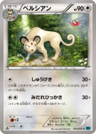 Carte Pokémon Japonaise Persian 045/054 Cruel Traitor