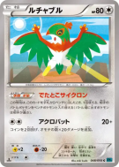 Carte Pokémon Japonaise Brutalibré 048/054 Cruel Traitor