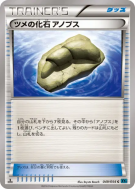 Carte Pokémon Japonaise Fossile Griffe Anorith 049/054 Cruel Traitor