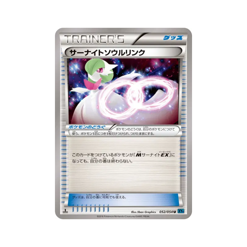 Carte Pokémon Japonaise Lien Spirituel Gardevoir 052/054 Cruel Traitor