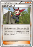 Carte Pokémon Japonaise Ninja Amateur 053/054 Cruel Traitor