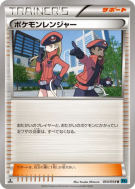 Carte Pokémon Japonaise Pokémon Ranger 054/054 Cruel Traitor