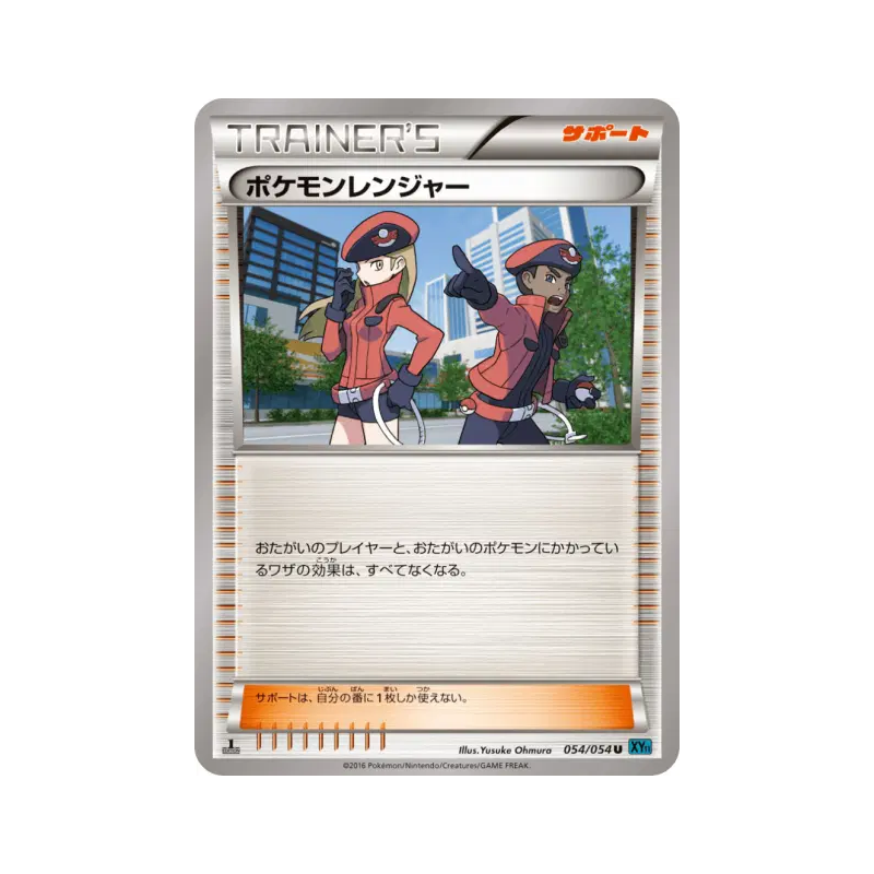 Carte Pokémon Japonaise Pokémon Ranger 054/054 Cruel Traitor